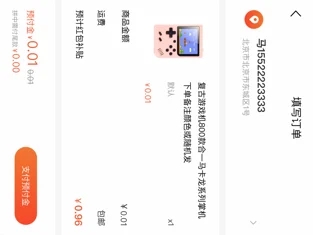 爱拼百货app官方最新版 