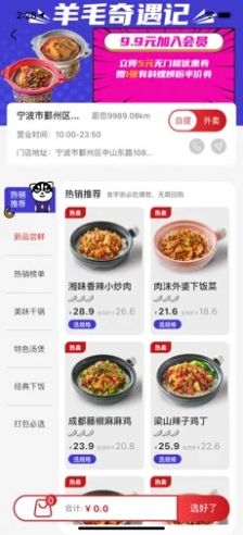 食字街app