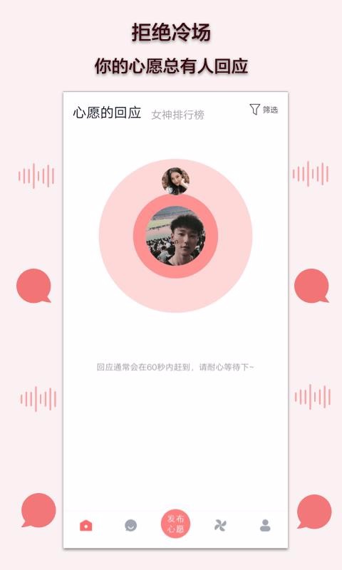 陪我聊天交友app