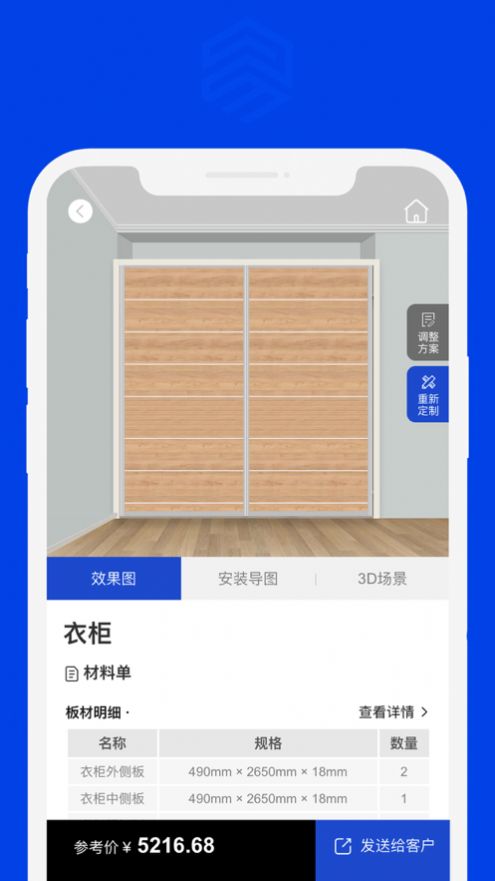 易道导购app