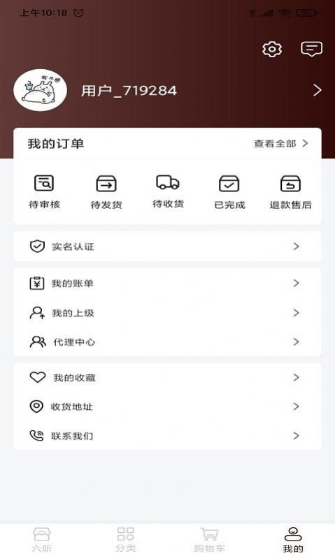 六昕珠宝app