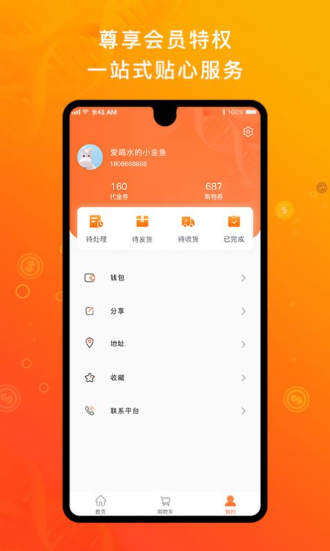 中科汇app官方免费版 