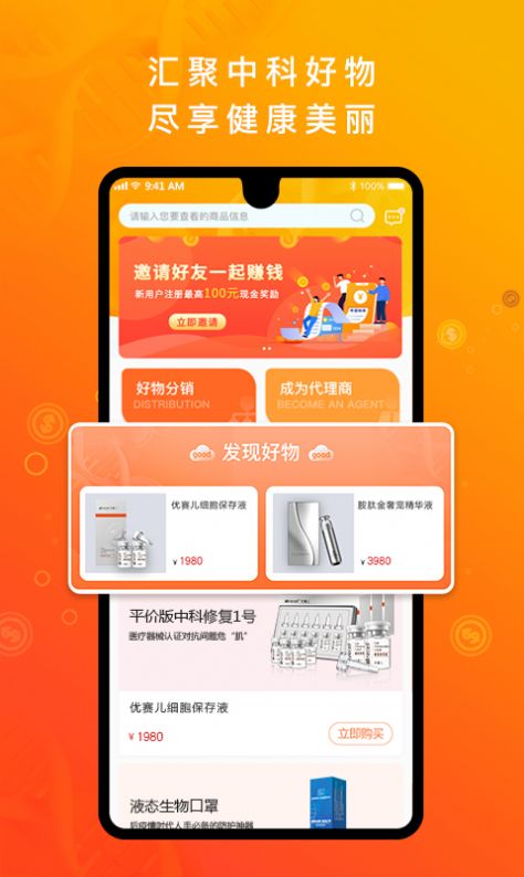 中科汇app官方免费版 