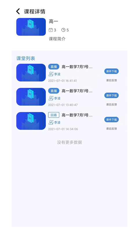 肯得网校app