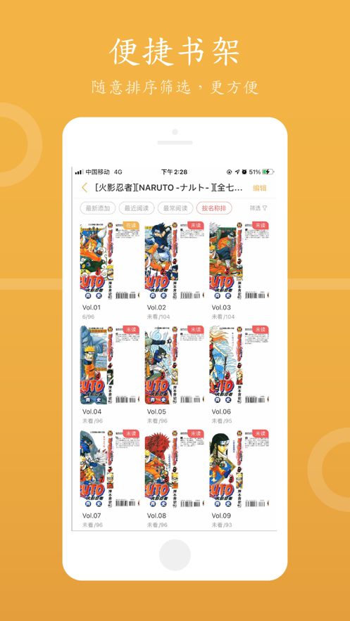 漫画阅读器app