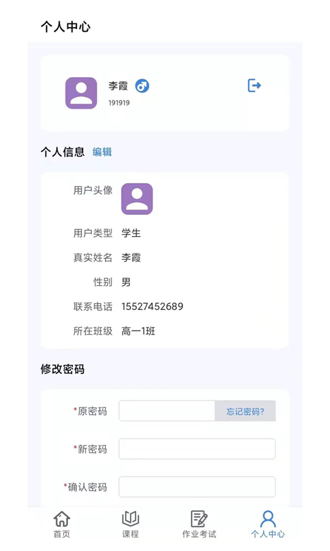 肯得网校app