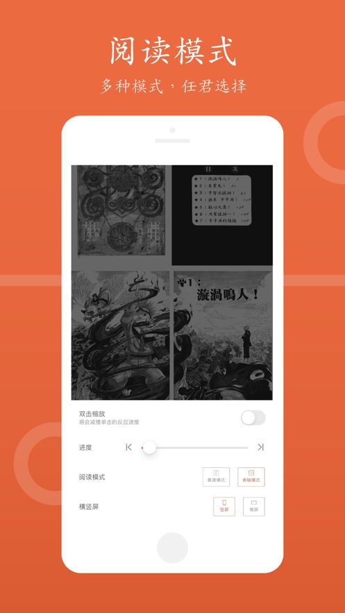 漫画阅读器app