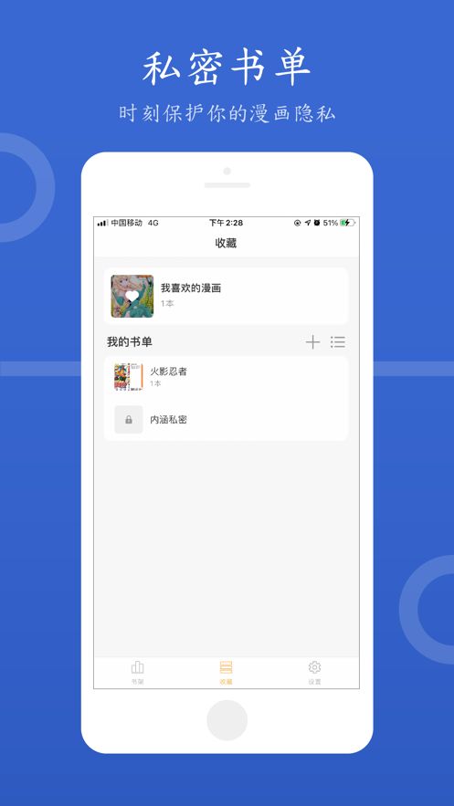 漫画阅读器app