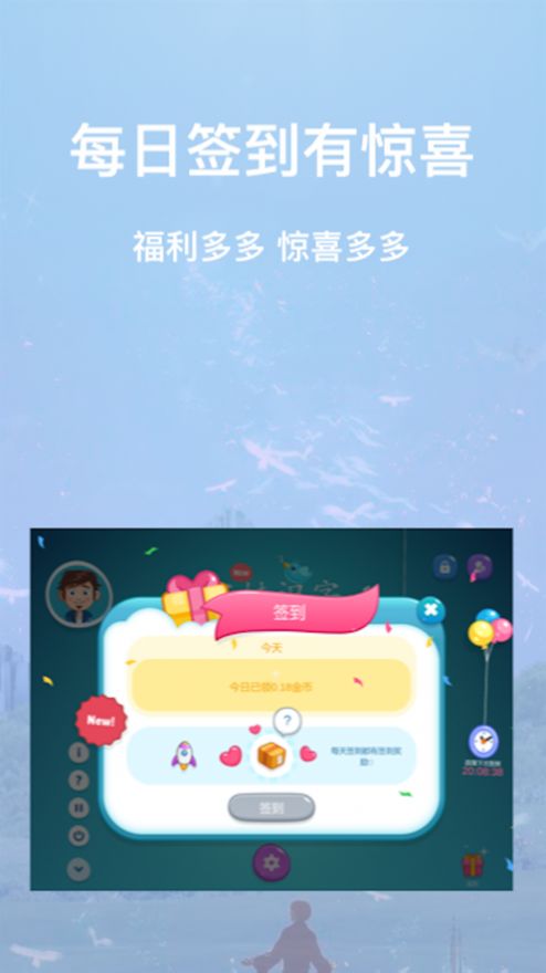 宝娃识字app