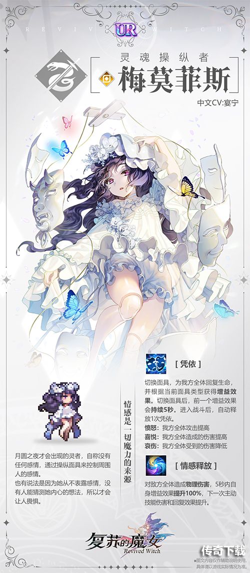 《复苏的魔女》新版本「星辰幻镜」今日上线！全新UR角色登场