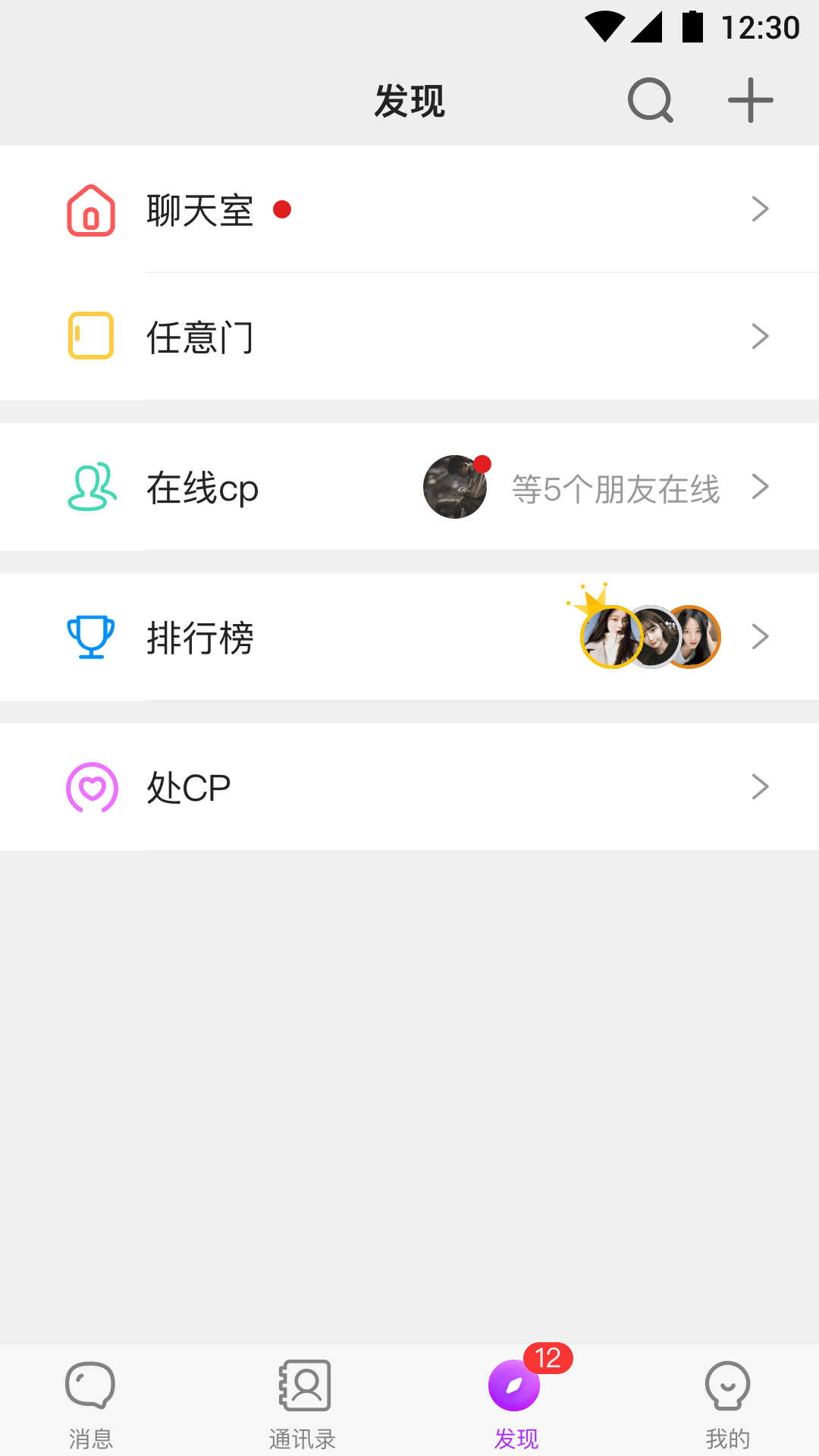 声对app最新版