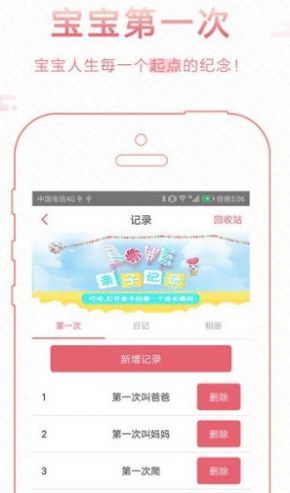 智慧鹰幼教app官方版 