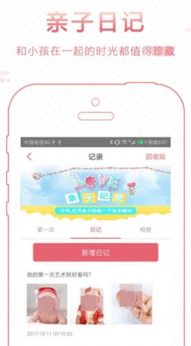 智慧鹰幼教app官方版 