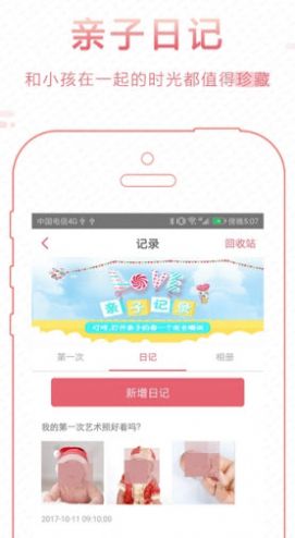 智慧鹰幼教app官方版 