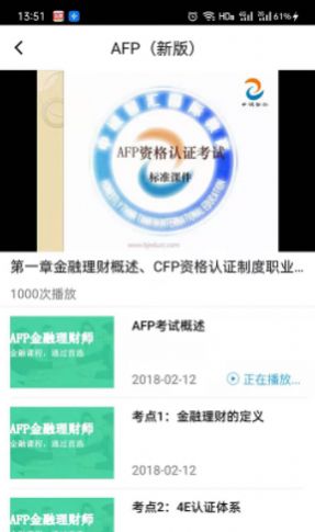 智汇网校app