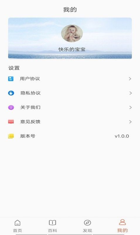 百变育儿app