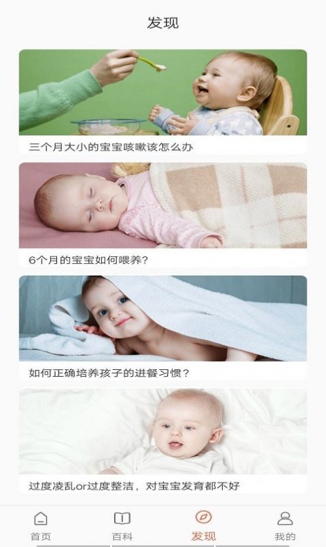 百变育儿app