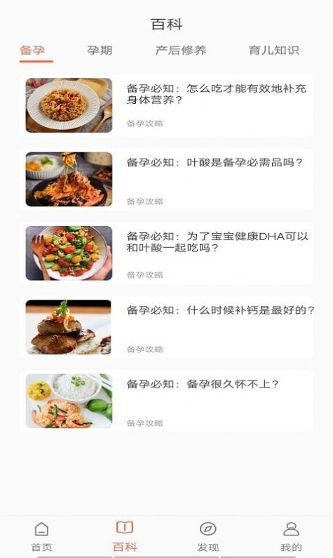 百变育儿app