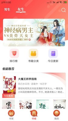 墨鱼小说app官方正式版