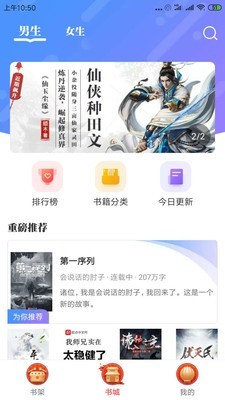 墨鱼小说app官方正式版