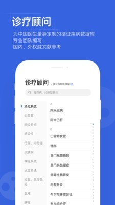 用药助手app