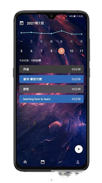 时之清单app