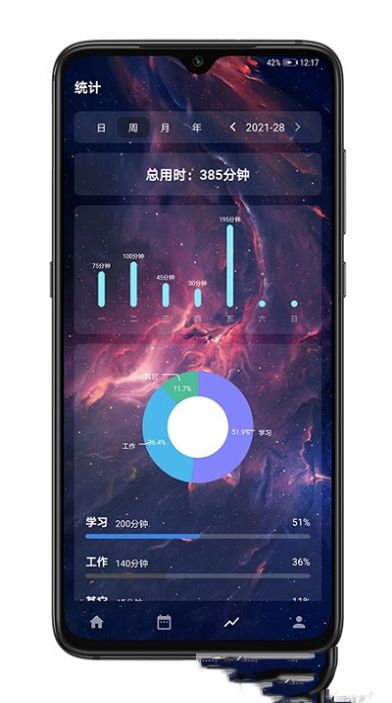 时之清单app