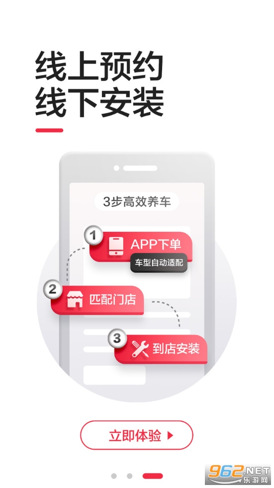 途虎养车app最新版