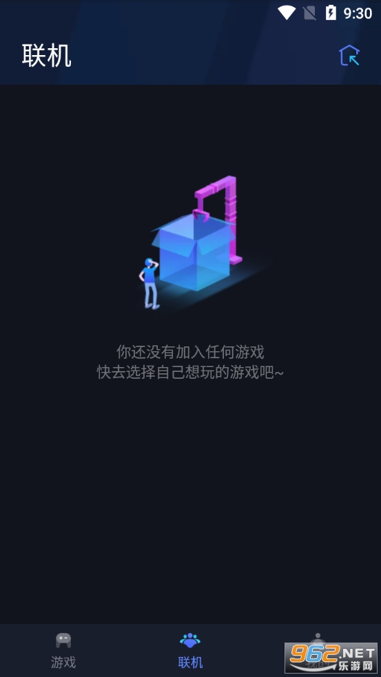 蒲公英联机平台app