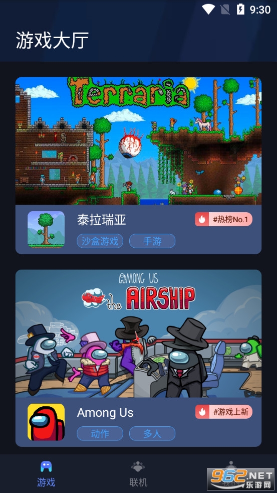 蒲公英联机平台app