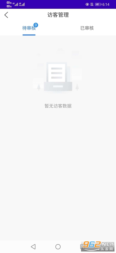 智慧门禁app