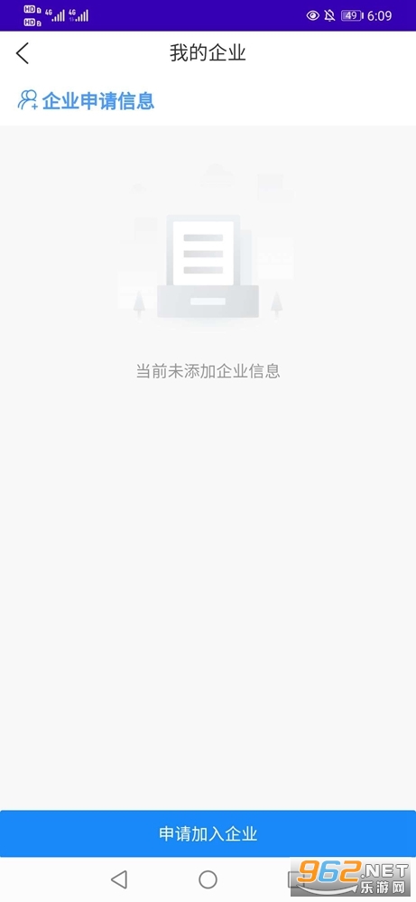 智慧门禁app