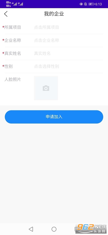 智慧门禁app