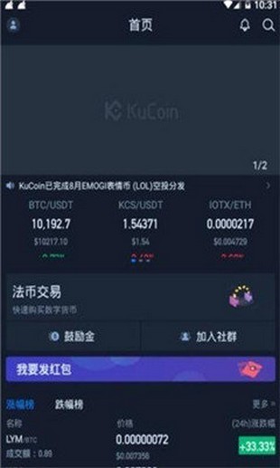 ebuycoin交易所