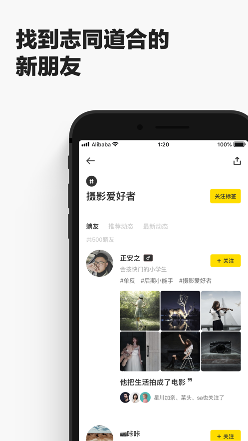 躺友app