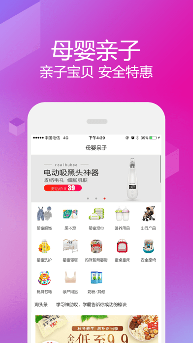 券选好省app