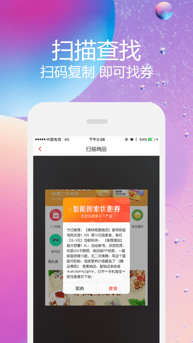 券选好省app