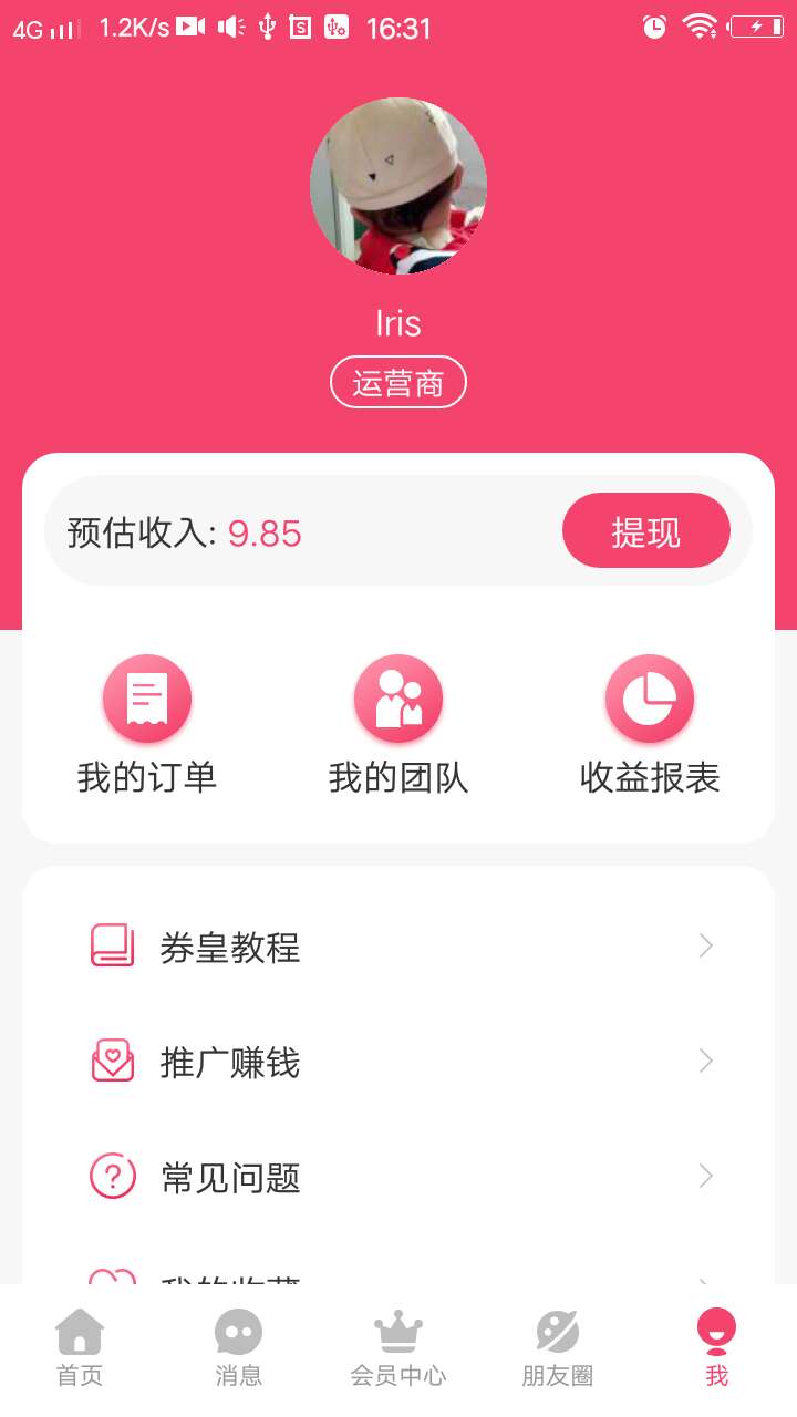 券皇app