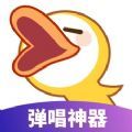 唱鸭app下载安装最新版2021