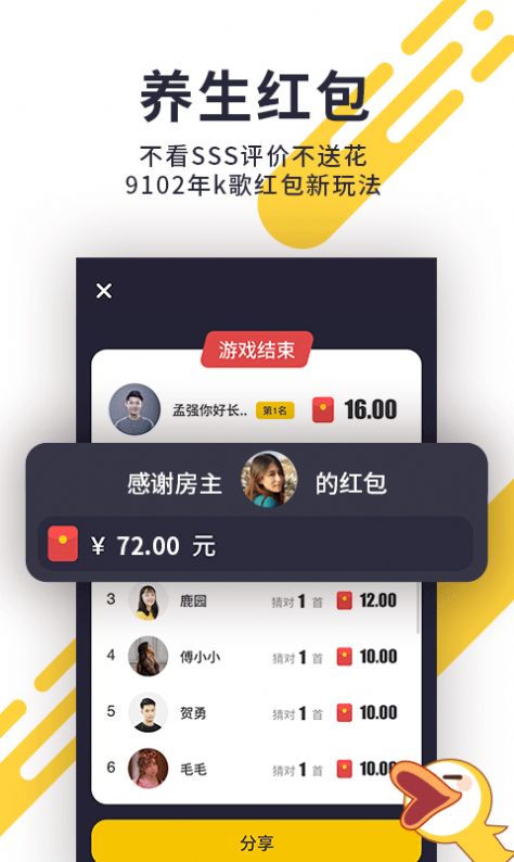 唱鸭app下载安装最新版2021