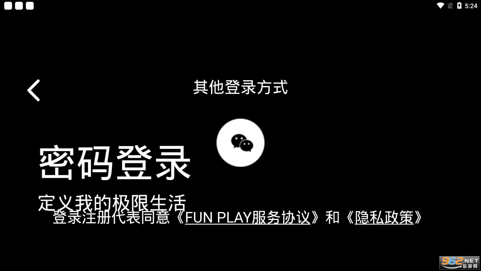 fun play手机版