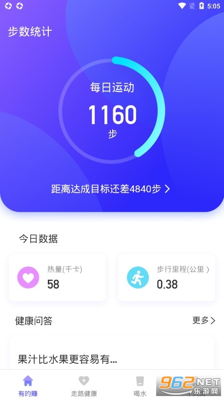 极光计步app手机版