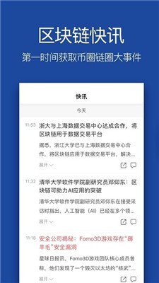 唯链vechain交易平台