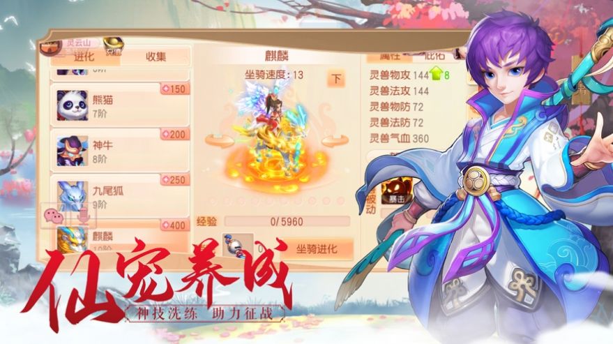 梦幻红尘仙侠六道官方版