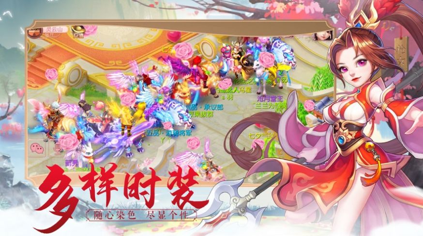 梦幻红尘仙侠六道官方版