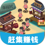 我的集市领红包 v1.0.0