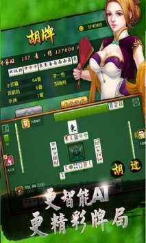 四人美女麻将单机apk