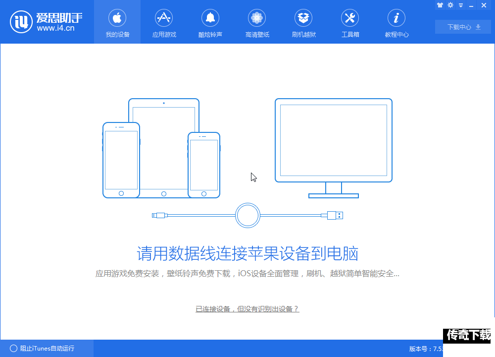 iOS11.3刷机_iOS11.3测试版一键刷机教程