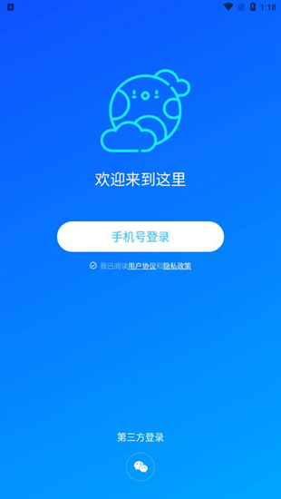 绿巨人黑科技 最新版2.0.0