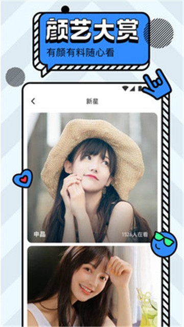 红杏直播app